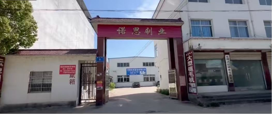 湘潭毛刷